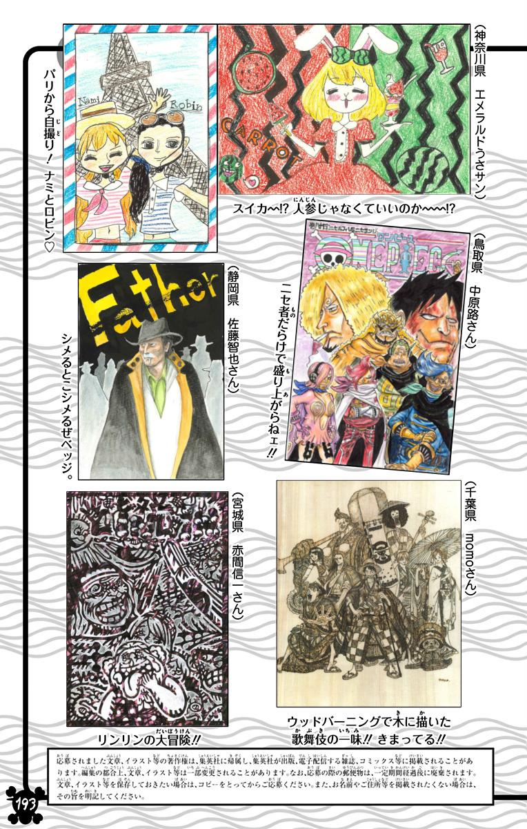 One Piece Chapter 879 - Page 18