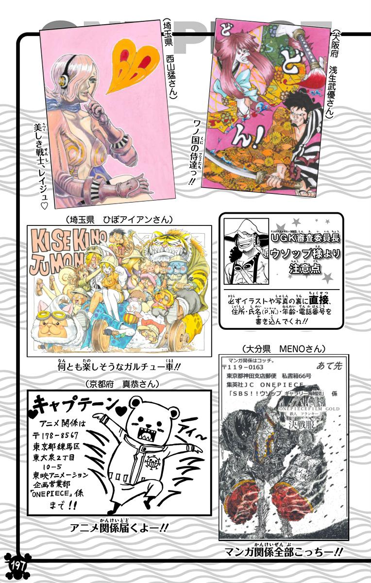 One Piece Chapter 879 - Page 22