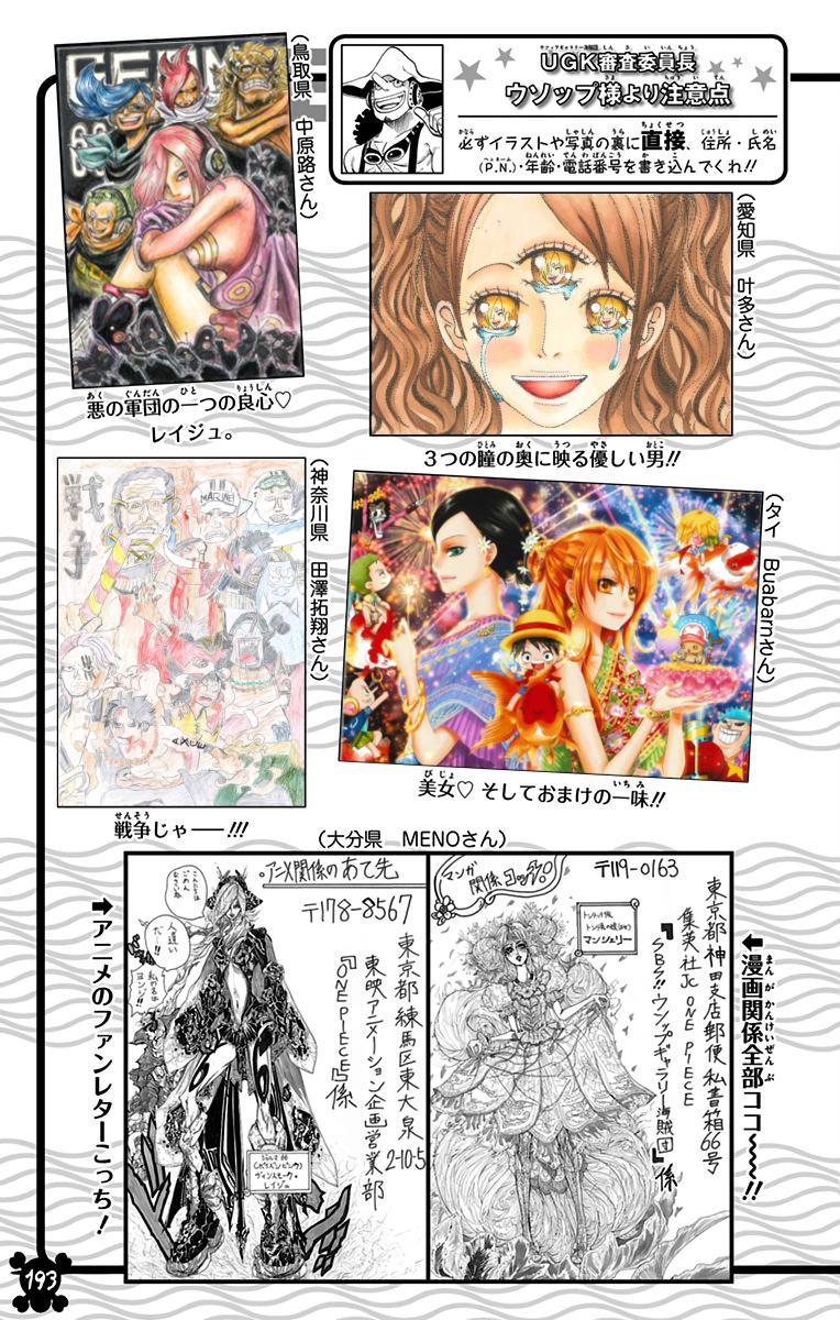 One Piece Chapter 889 - Page 21