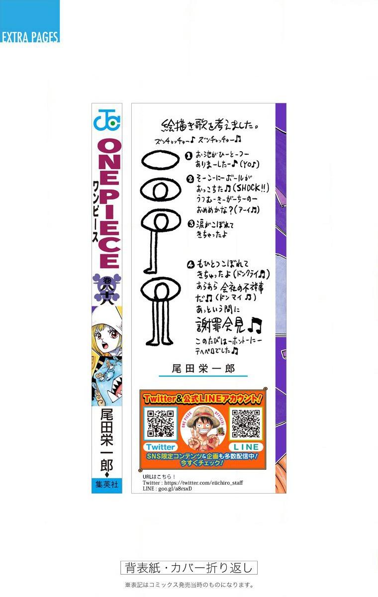 One Piece Chapter 889 - Page 23