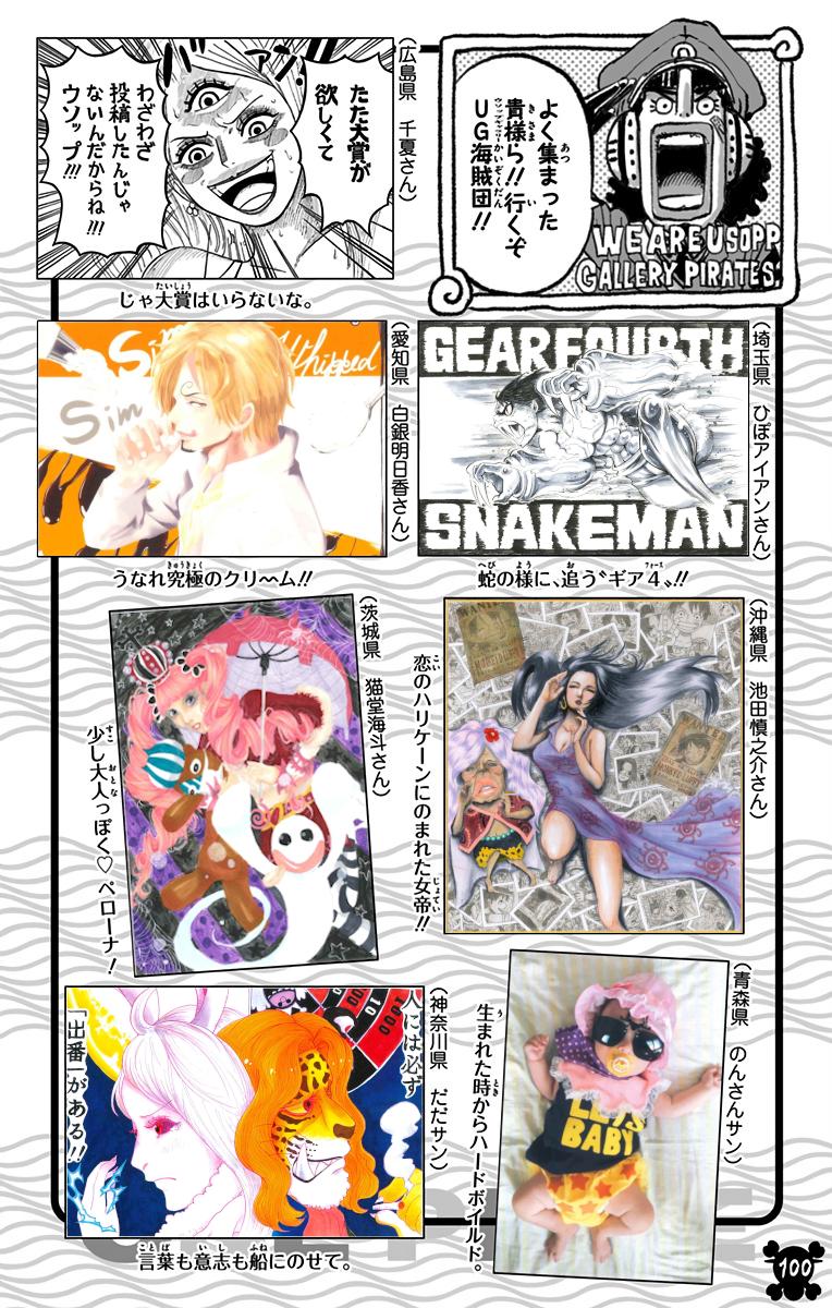 One Piece Chapter 894 - Page 17