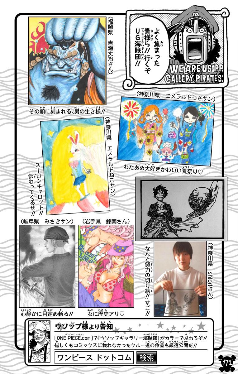 One Piece Chapter 898 - Page 15
