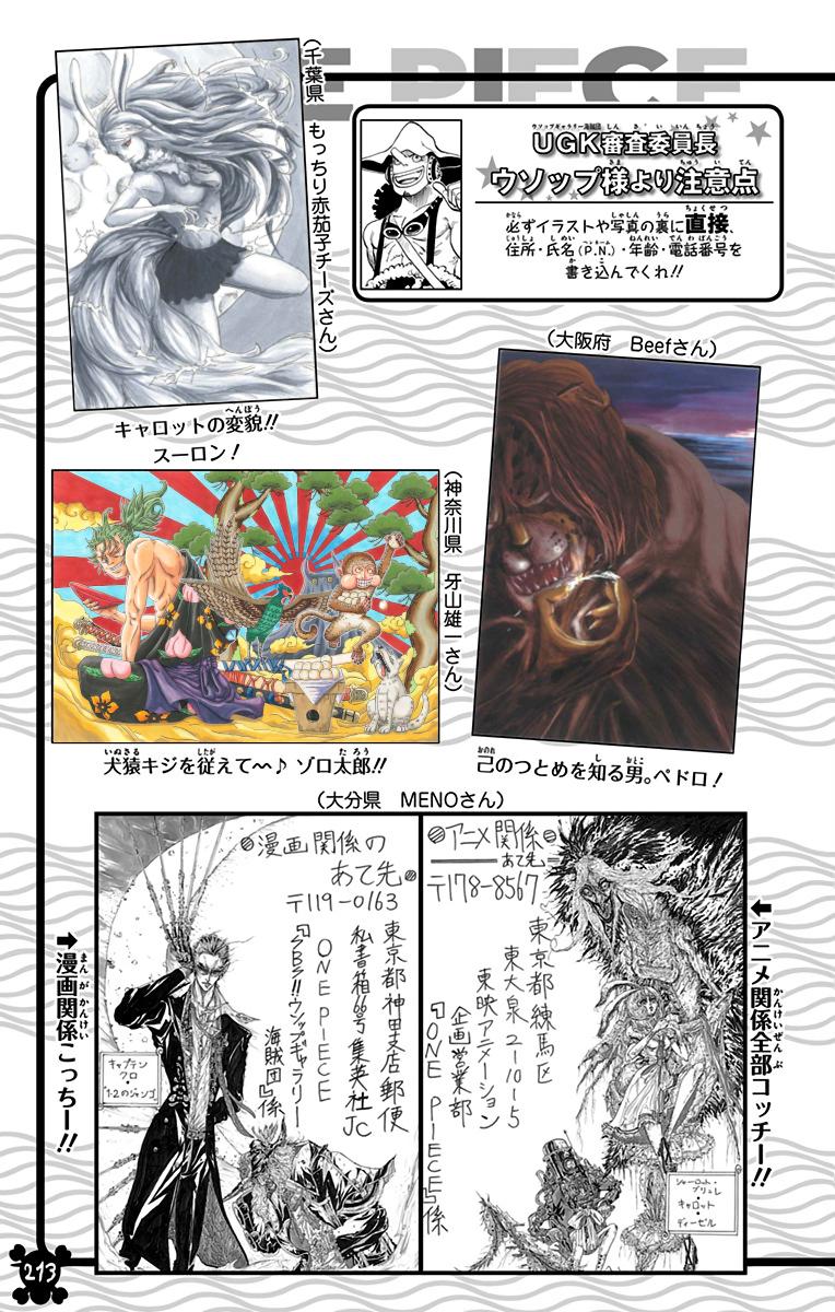 One Piece Chapter 900 - Page 20
