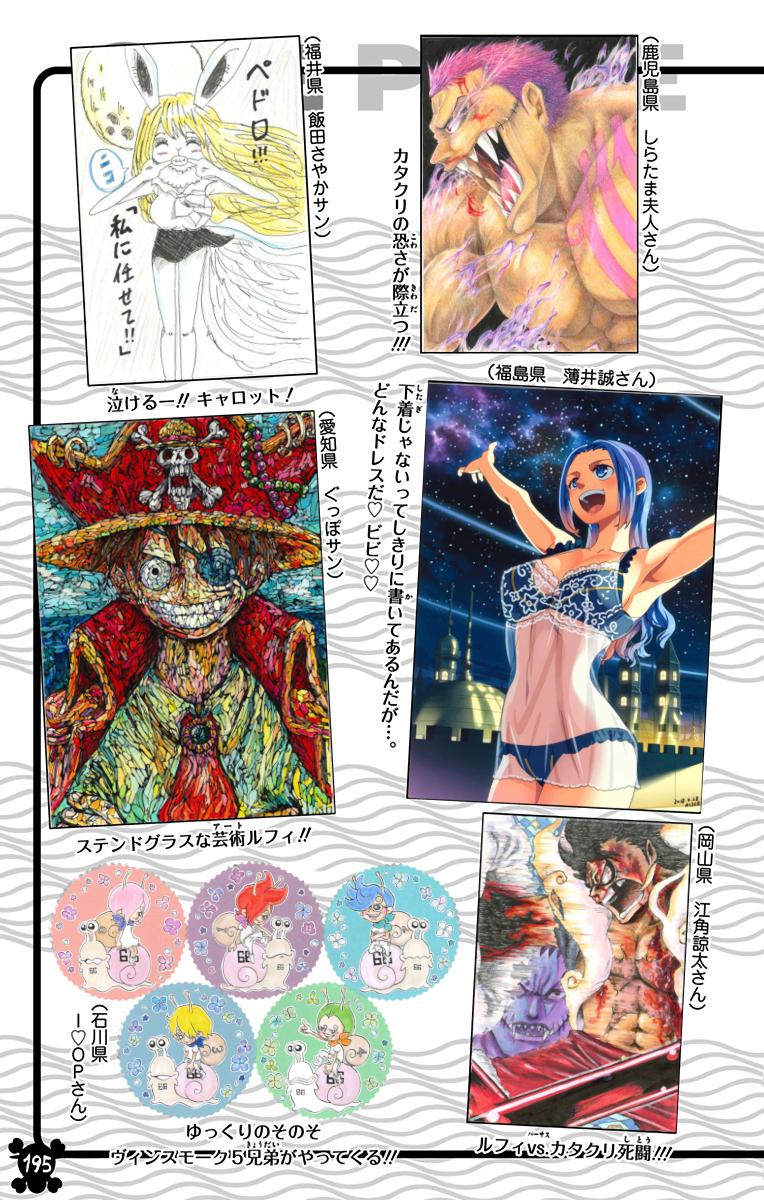One Piece Chapter 910 - Page 16