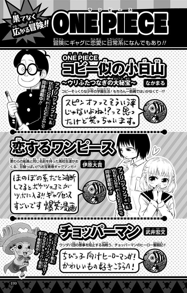 One Piece Chapter 910 - Page 20