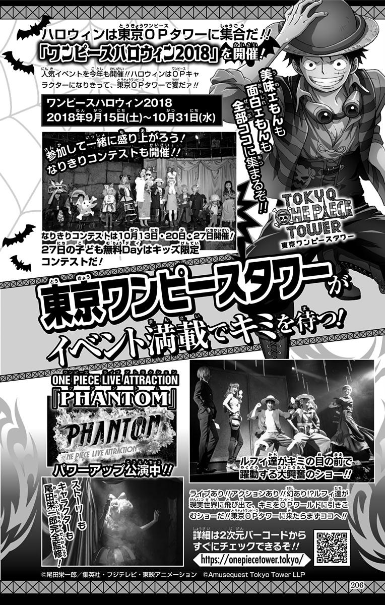 One Piece Chapter 910 - Page 26