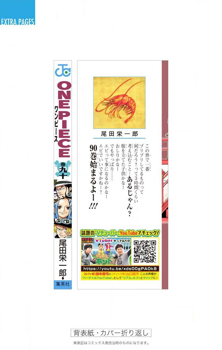 One Piece Chapter 910 - Page 28