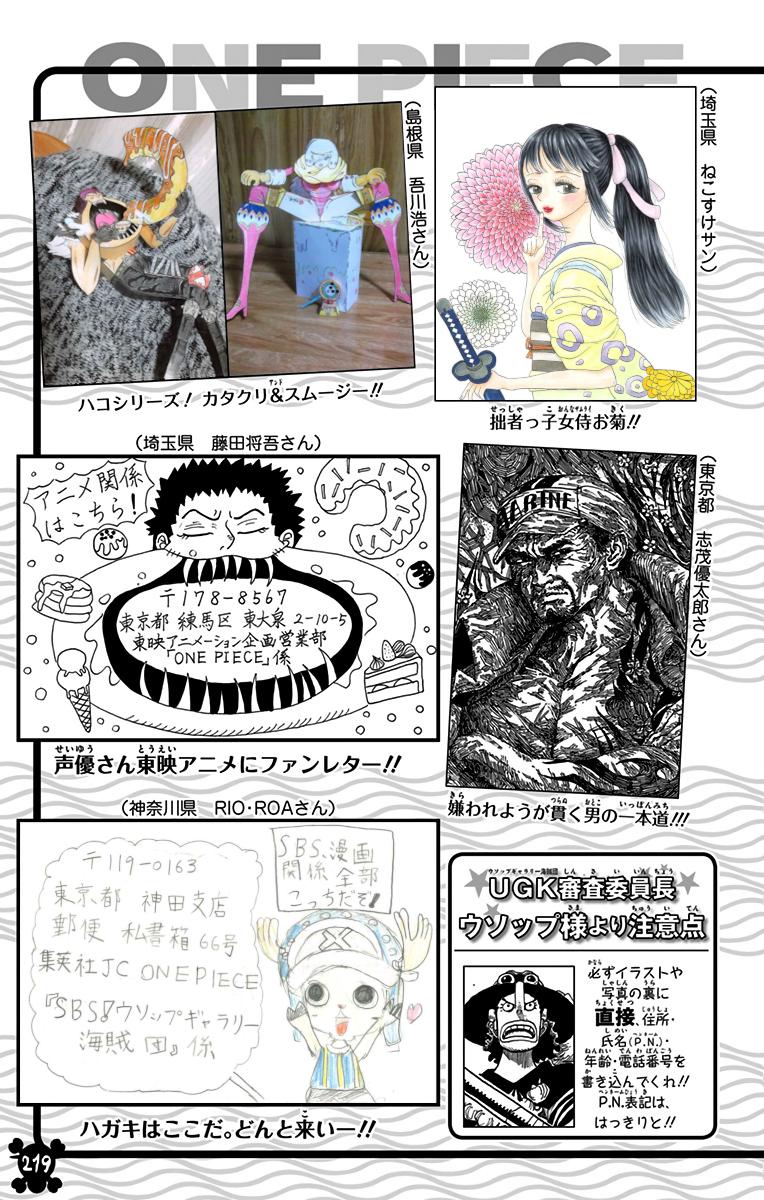 One Piece Chapter 921 - Page 23