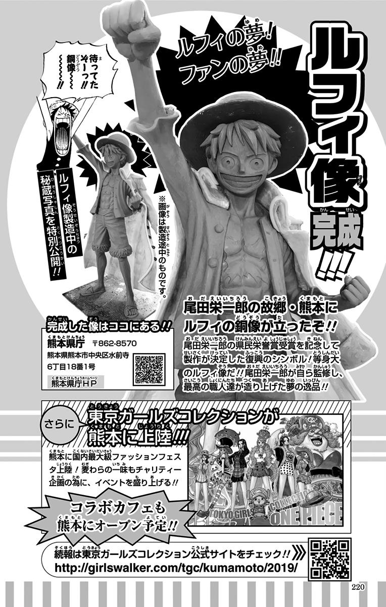 One Piece Chapter 921 - Page 24