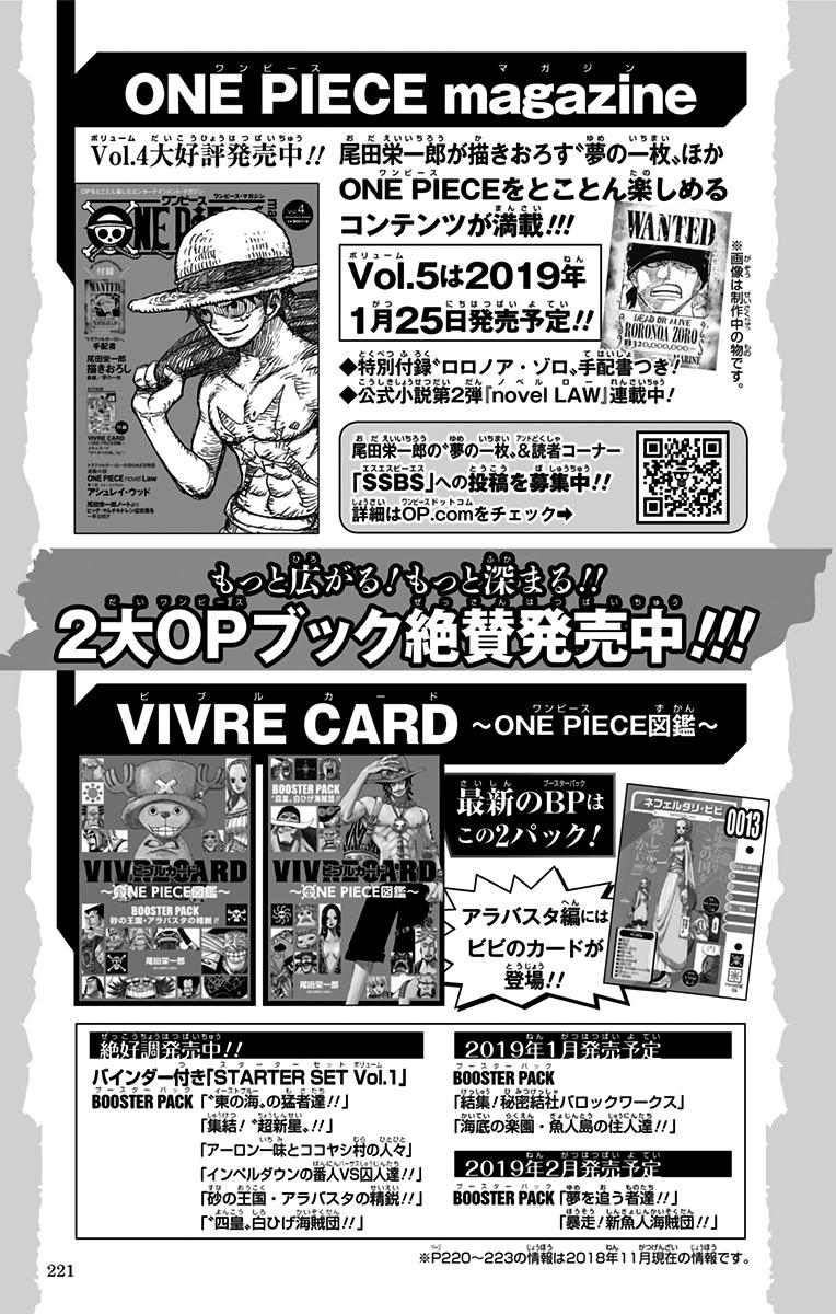 One Piece Chapter 921 - Page 25
