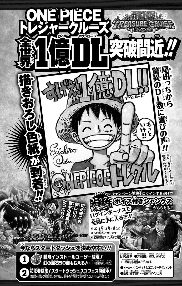 One Piece Chapter 921 - Page 26