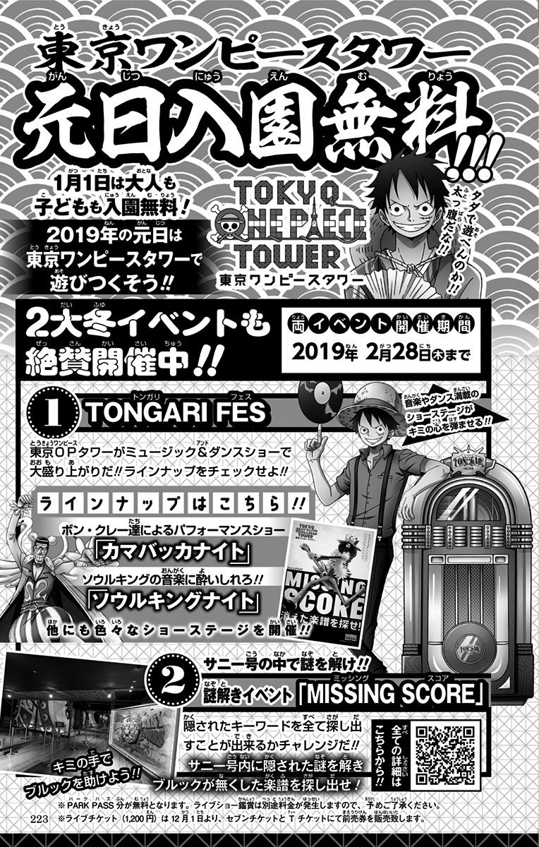 One Piece Chapter 921 - Page 27