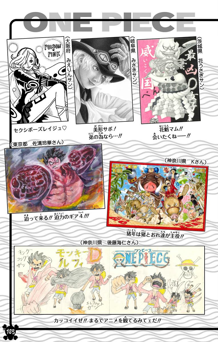 One Piece Chapter 931 - Page 19