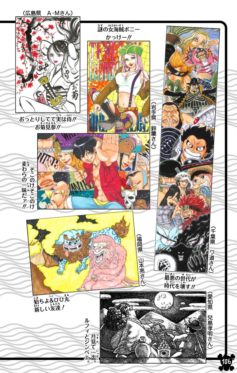 One Piece Chapter 931 - Page 20