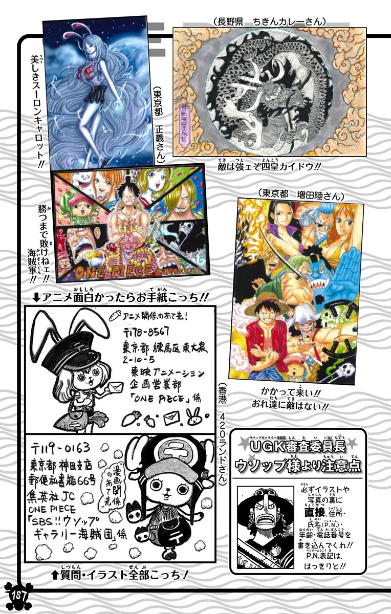 One Piece Chapter 931 - Page 21
