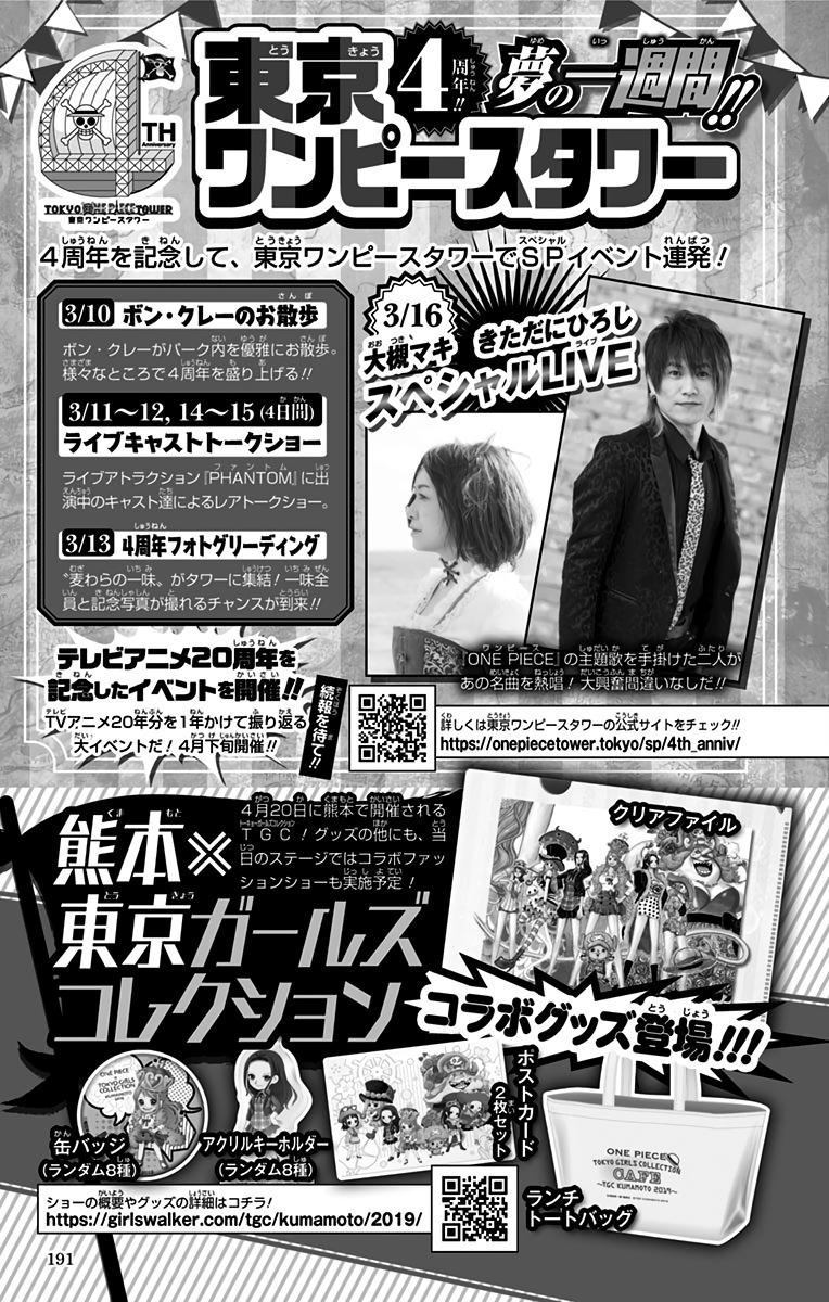 One Piece Chapter 931 - Page 25