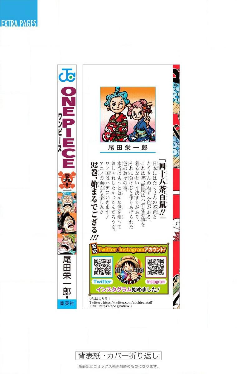One Piece Chapter 931 - Page 26