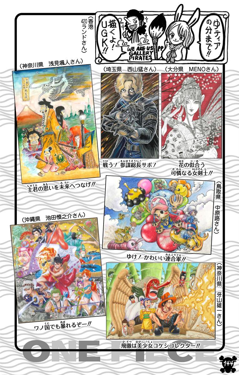 One Piece Chapter 939 - Page 17