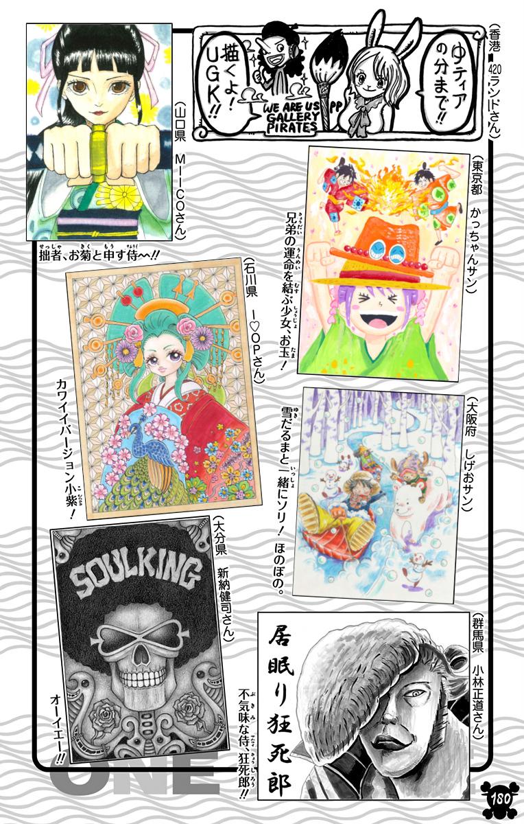 One Piece Chapter 941 - Page 18