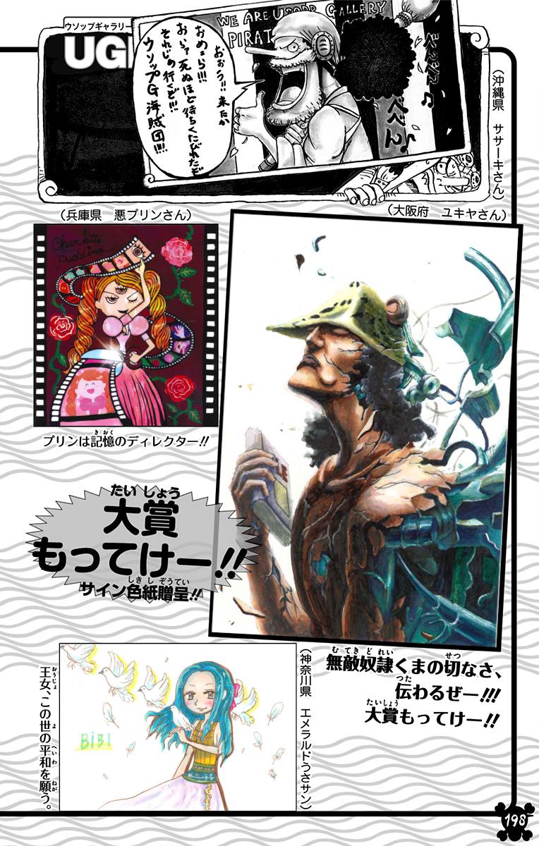 One Piece Chapter 942 - Page 16