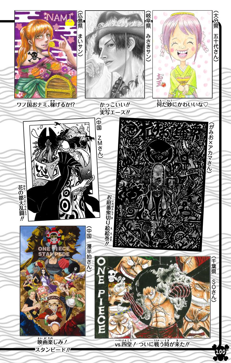One Piece Chapter 942 - Page 18