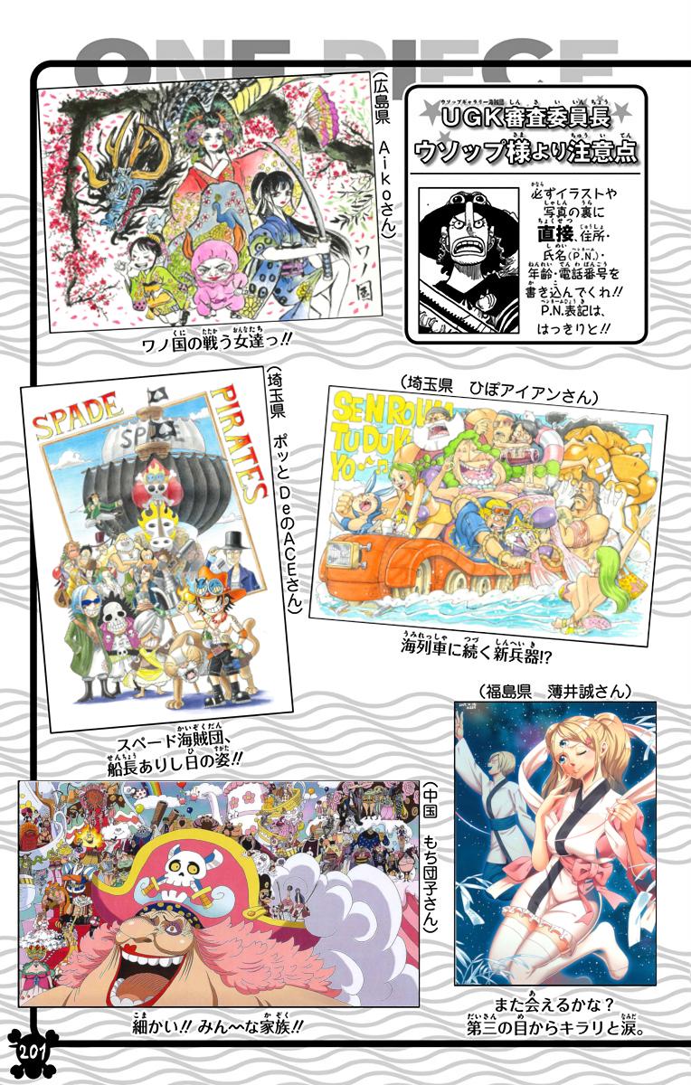 One Piece Chapter 942 - Page 19