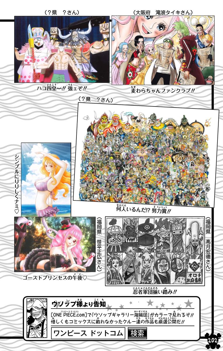 One Piece Chapter 942 - Page 20