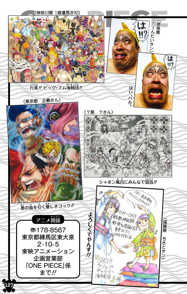 One Piece Chapter 942 - Page 21