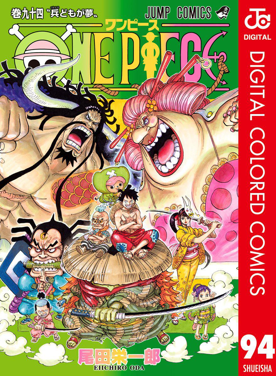 One Piece Chapter 943 - Page 1