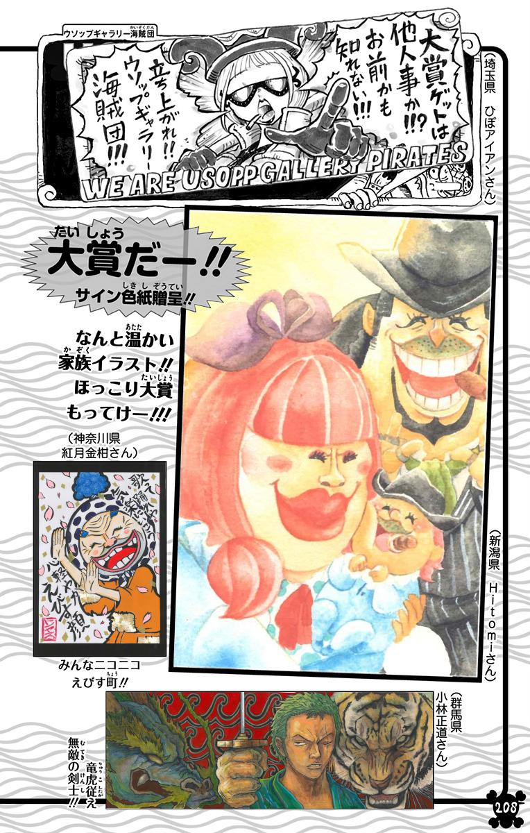 One Piece Chapter 953 - Page 18