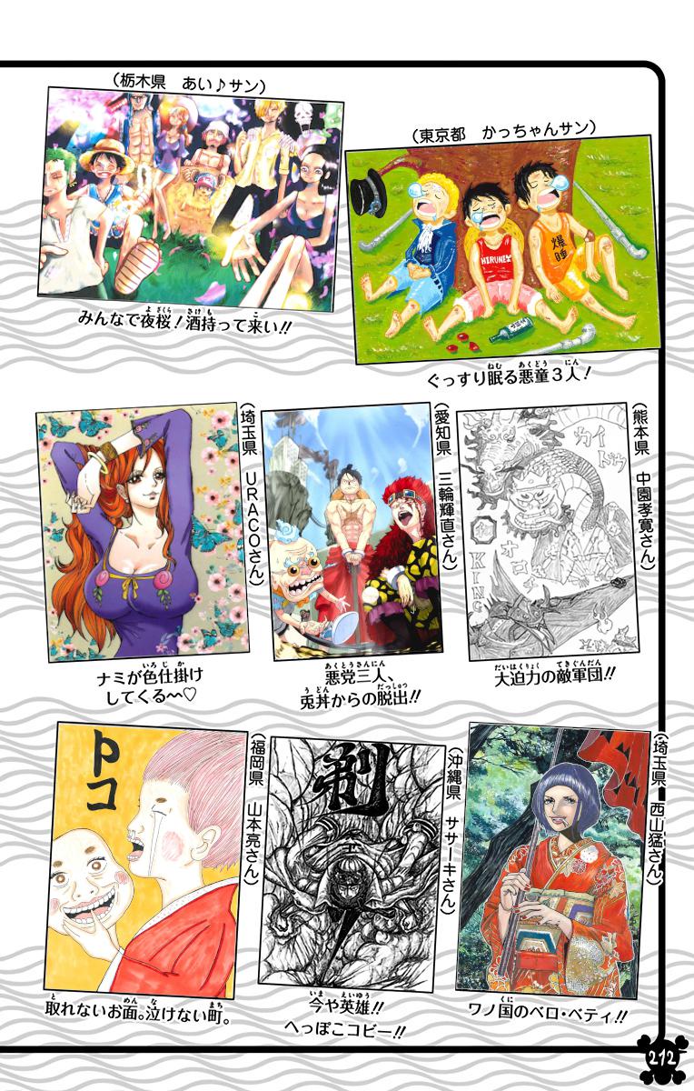 One Piece Chapter 953 - Page 22
