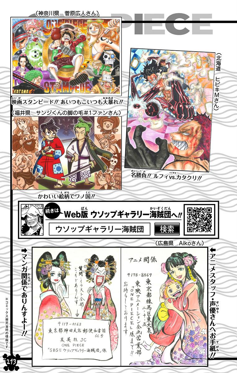 One Piece Chapter 953 - Page 23