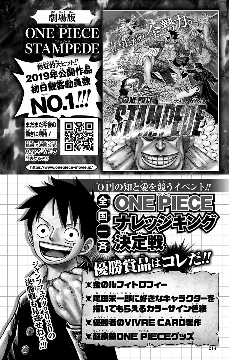 One Piece Chapter 953 - Page 24