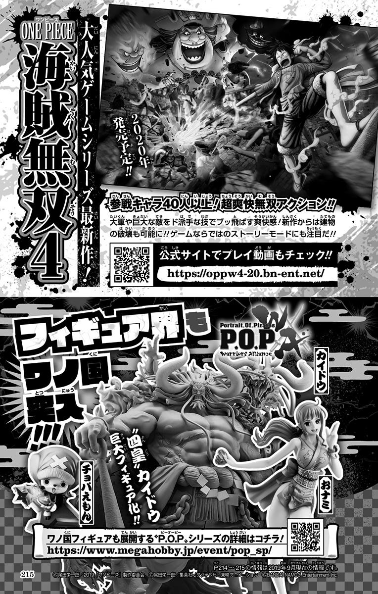 One Piece Chapter 953 - Page 25