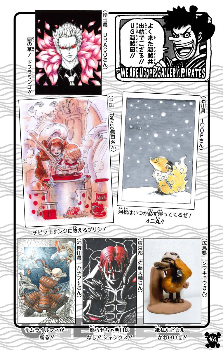 One Piece Chapter 962 - Page 14