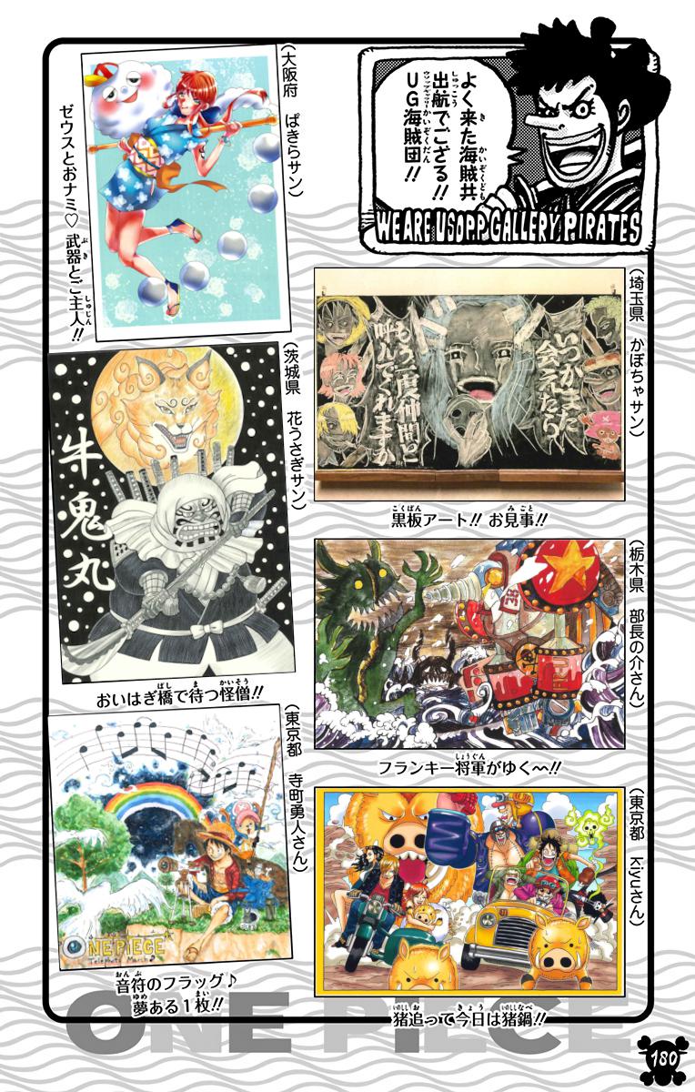One Piece Chapter 963 - Page 15