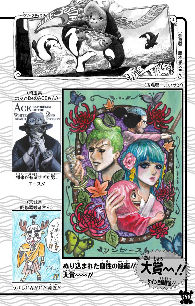 One Piece Chapter 964 - Page 18