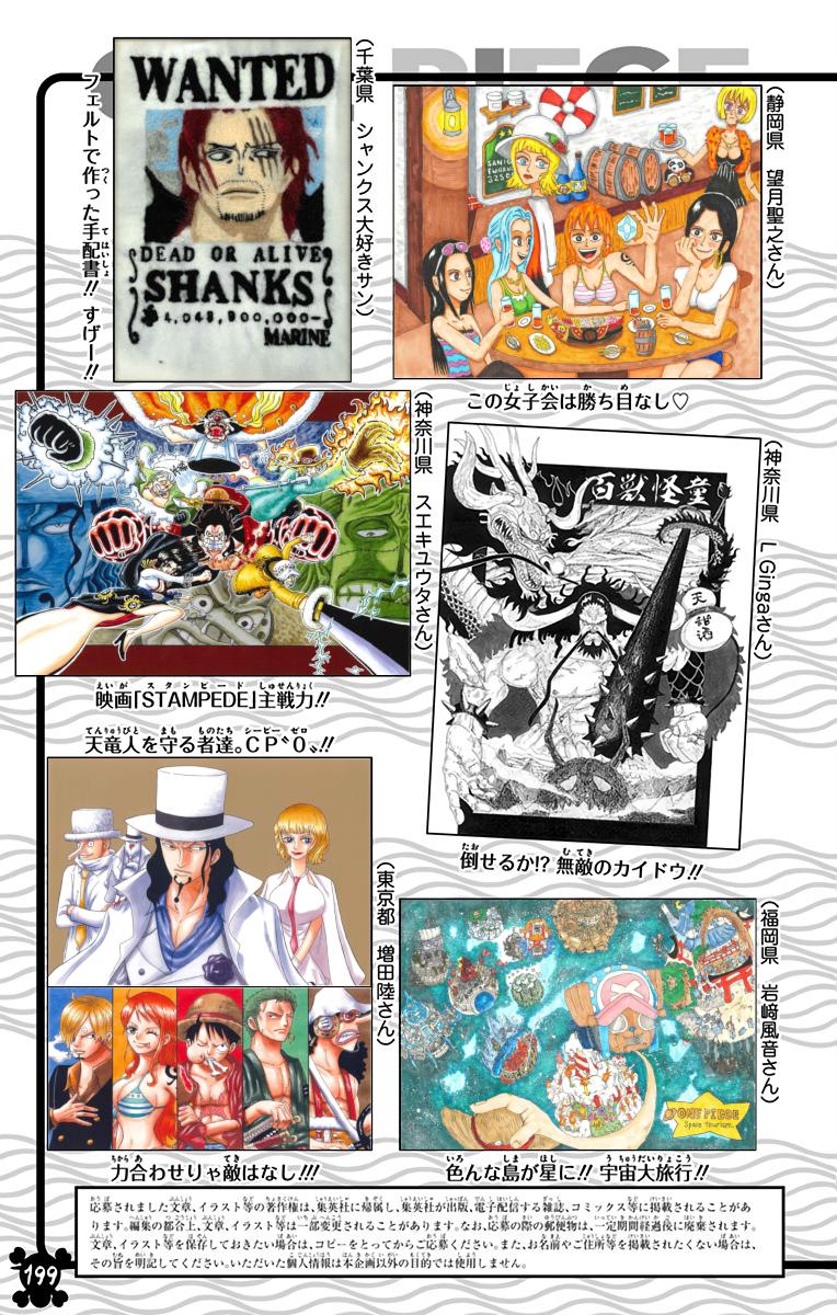 One Piece Chapter 964 - Page 19