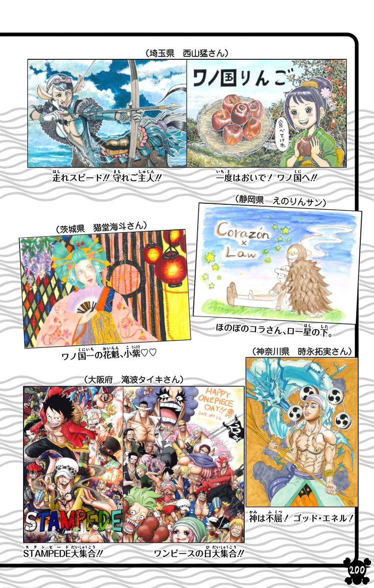 One Piece Chapter 964 - Page 20