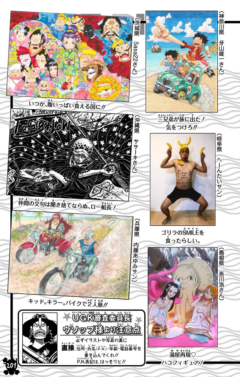 One Piece Chapter 964 - Page 21