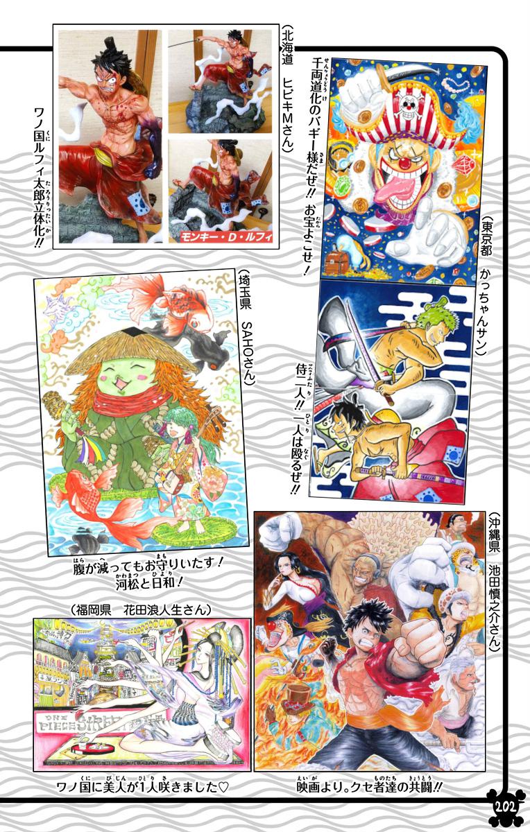 One Piece Chapter 964 - Page 22