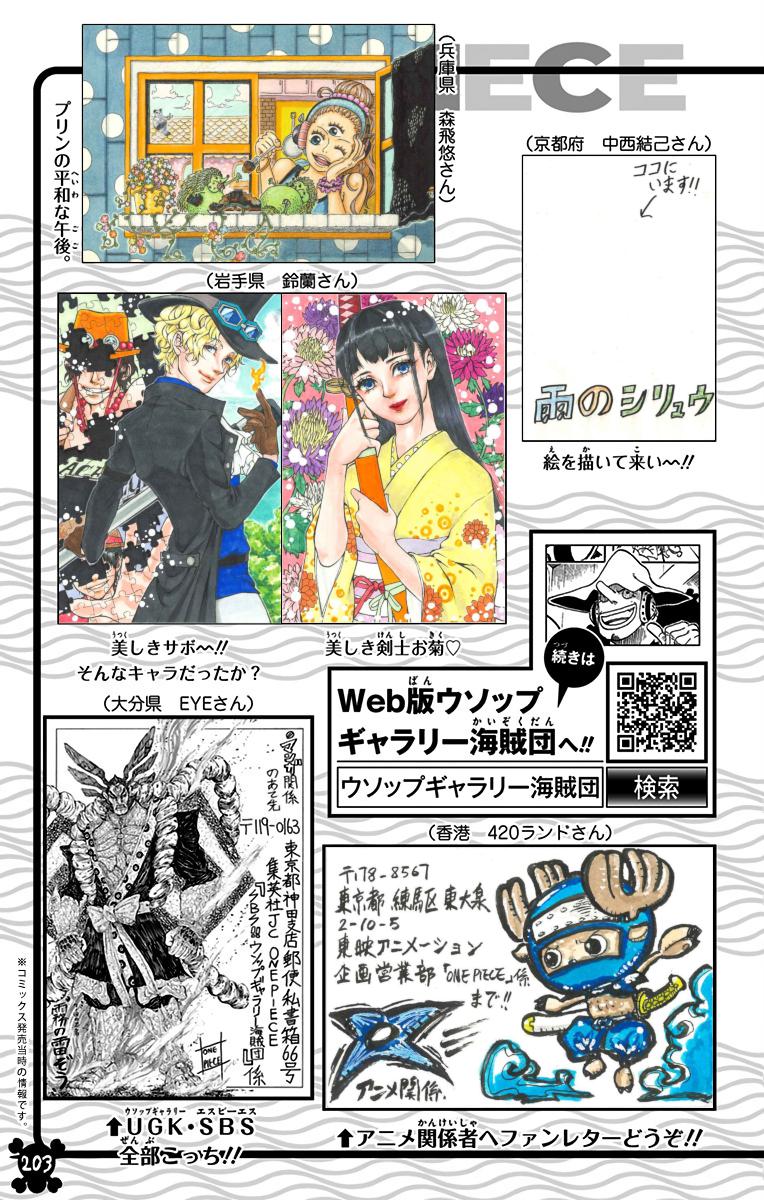 One Piece Chapter 964 - Page 23