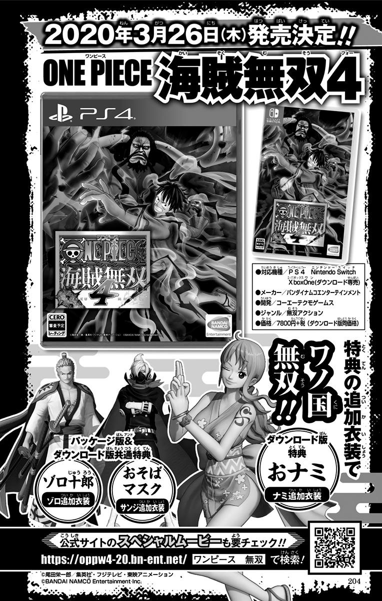One Piece Chapter 964 - Page 24