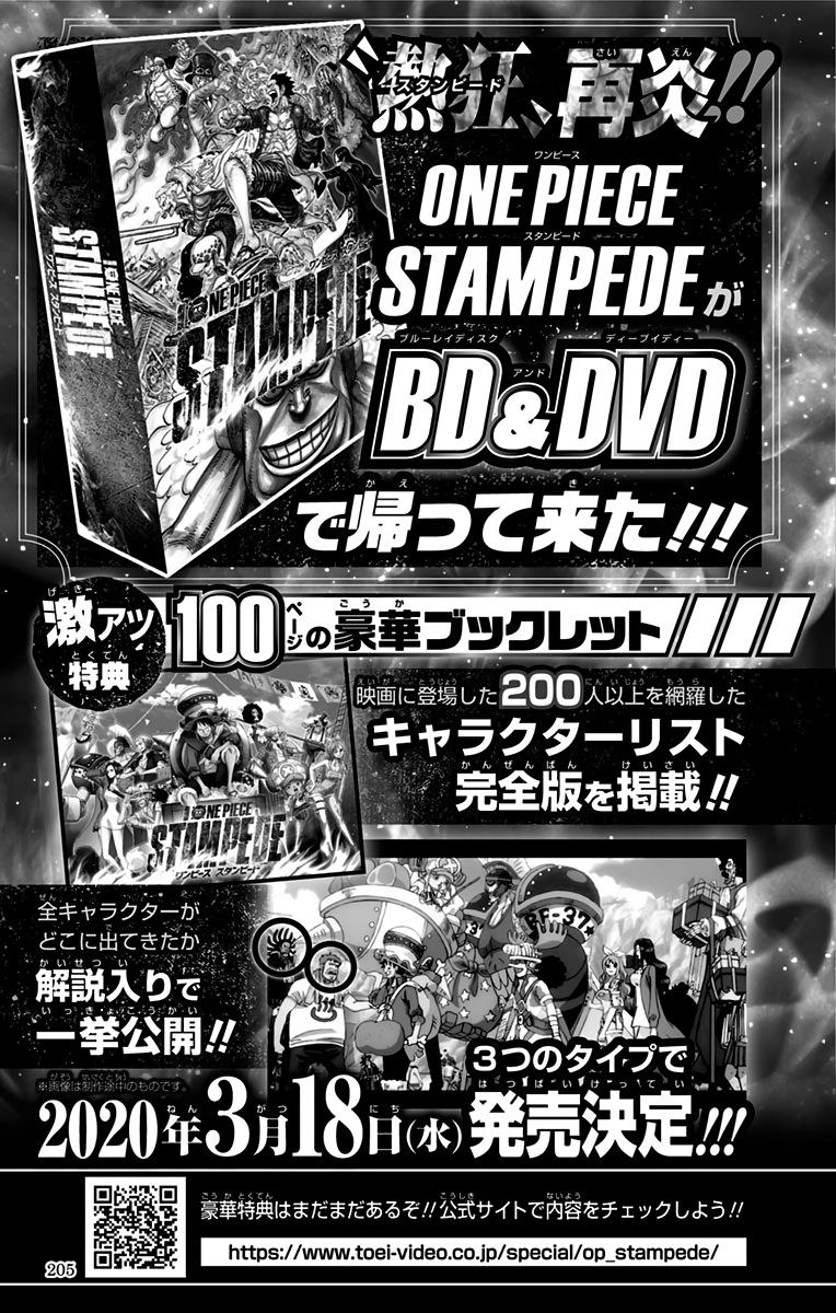 One Piece Chapter 964 - Page 25