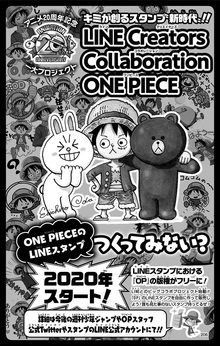 One Piece Chapter 964 - Page 26