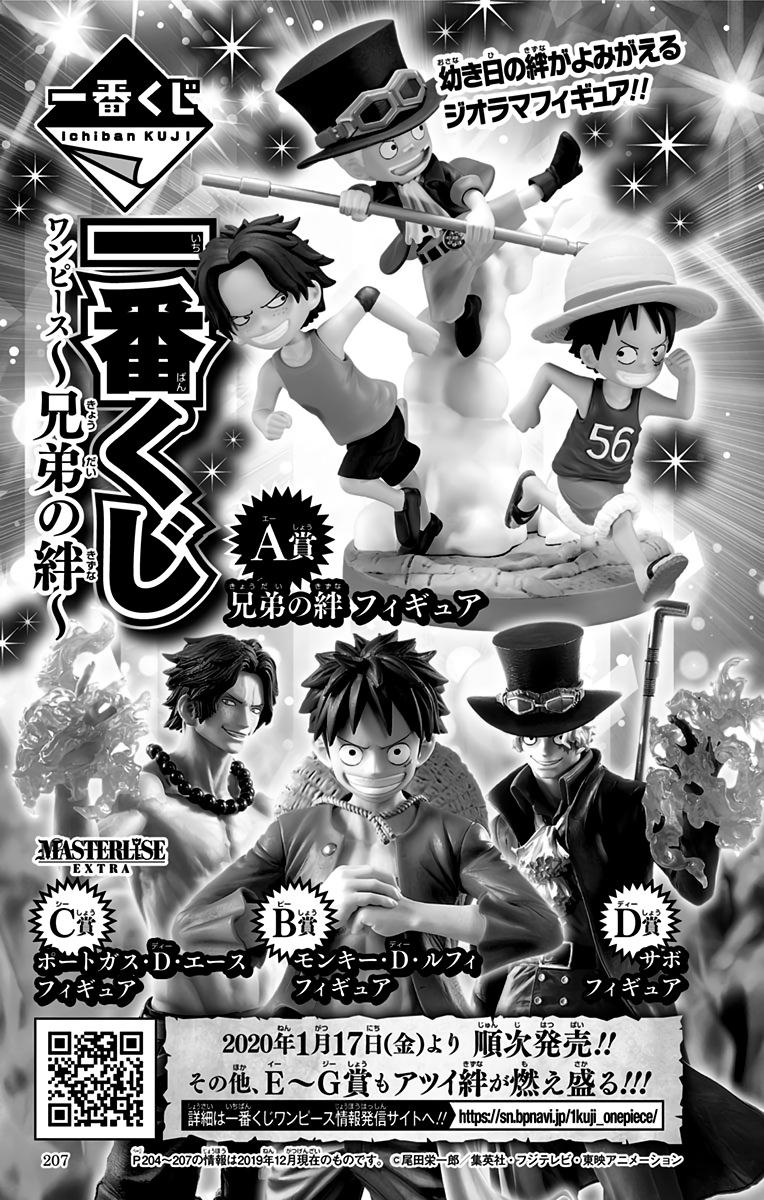 One Piece Chapter 964 - Page 27