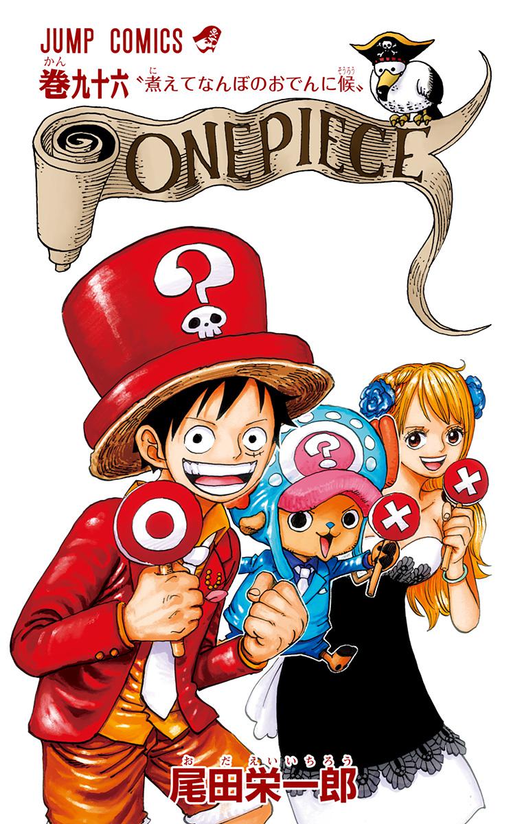 One Piece Chapter 965 - Page 3