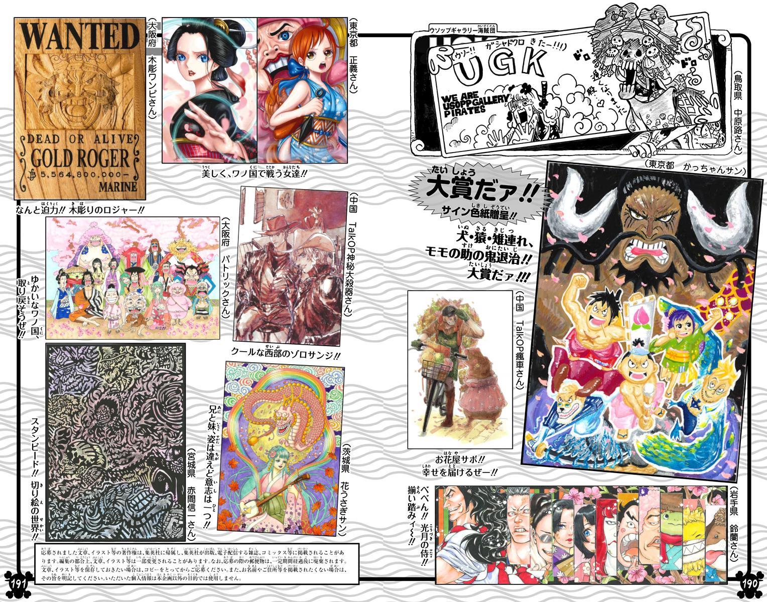 One Piece Chapter 974 - Page 16