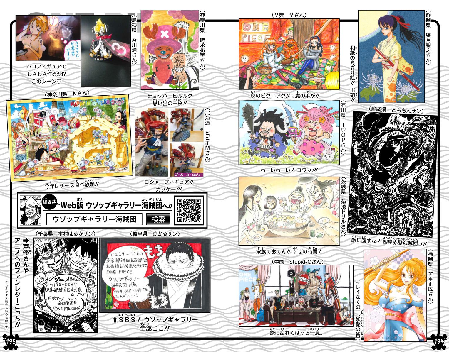One Piece Chapter 974 - Page 18