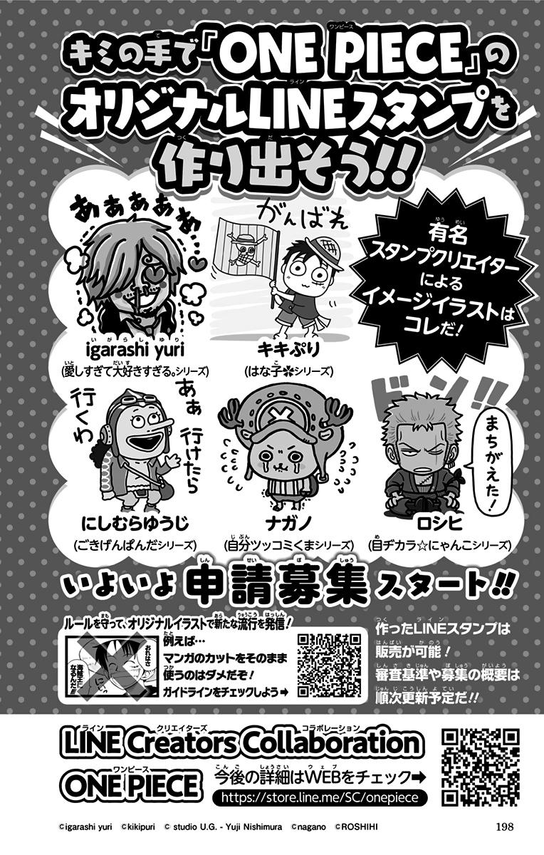One Piece Chapter 974 - Page 21